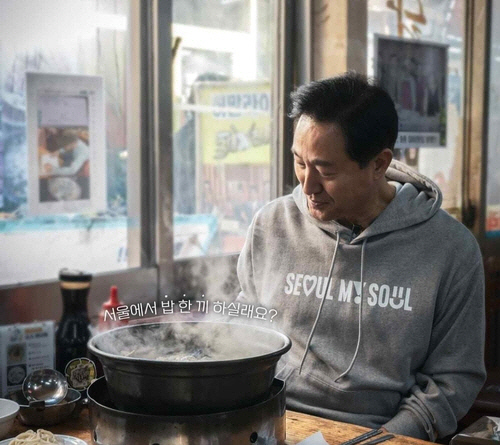 서울시 굿즈 '서울마이소울' 회색 후드티 [서울시 제공]